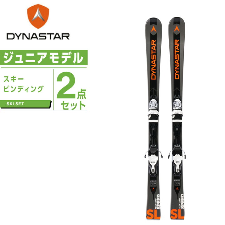 楽天市場】ディナスター DYNASTAR ジュニア スキー板 セット金具付 