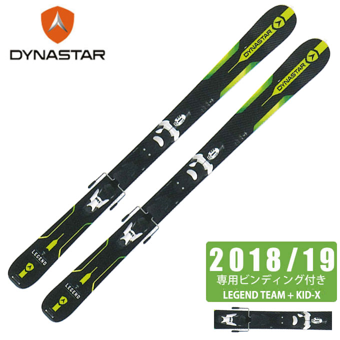 【楽天市場】ディナスター DYNASTAR ジュニア スキー板 セット 