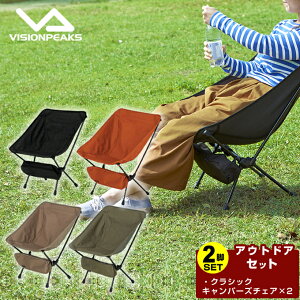 �r�W�����s�[�N�X VISIONPEAKS �A�E�g�h�A�`�F�A 2�_�Z�b�g �O�����`�F�A VP160406J01