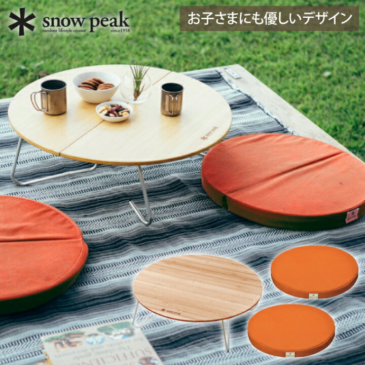楽天市場】スノーピーク のんびりお座敷セット ワンアクションちゃぶ台  