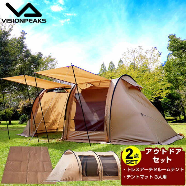 楽天市場】テント テントマットセット トレスアーチ2ルームテント+ 
