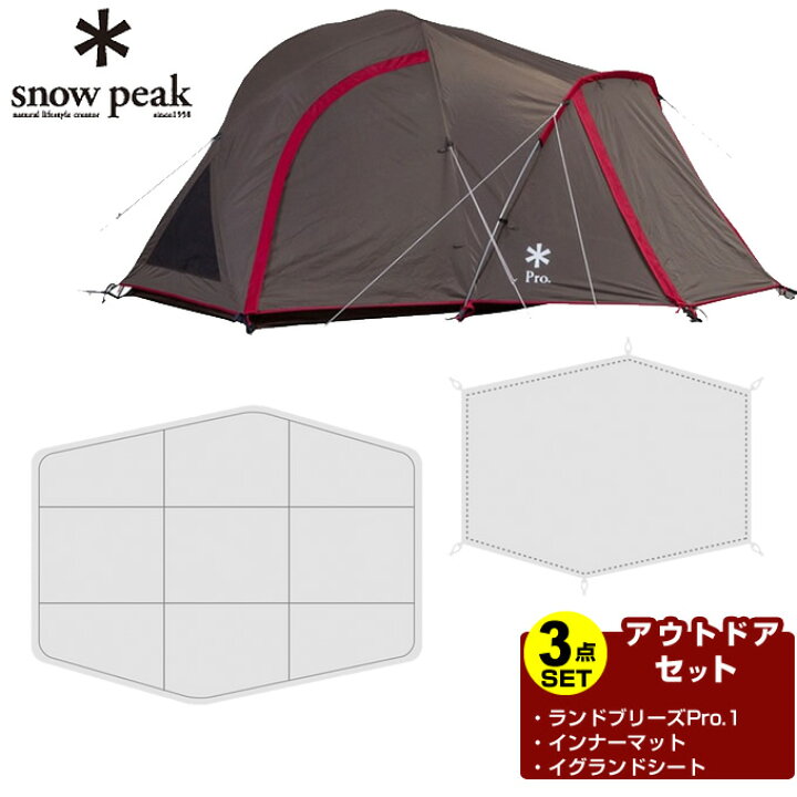 楽天市場】スノーピーク テント グランドシート マット3点セット  