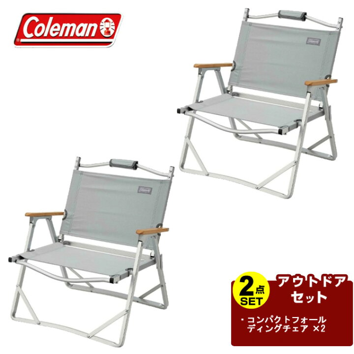 楽天市場 3 15 火 0 00 3 16 水 23 59 スポーツデーエントリーでp5倍 コールマン アウトドアチェア 2点セット コンパクトフォールディングチェア Coleman ヒマラヤ楽天市場店