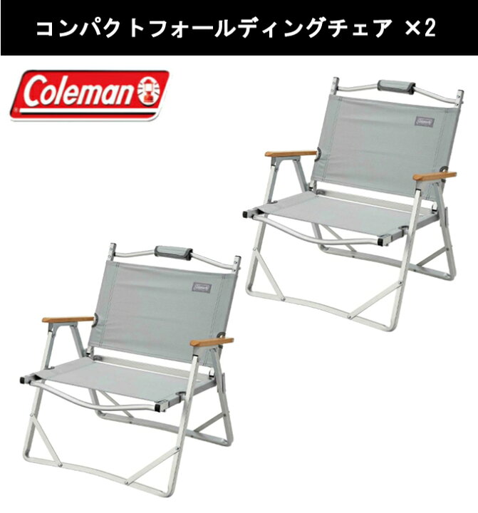 楽天市場】コールマン アウトドアチェア 2点セット コンパクトフォールディングチェア 2000033561 Coleman : ヒマラヤ楽天市場店 楽天市場】コールマン アウトドアチェア 2点セット コンパクトフォールディングチェア 2000033561 Coleman : ヒマラヤ楽天市場店
