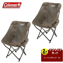 楽天市場】コールマン チェア 2脚セットの通販