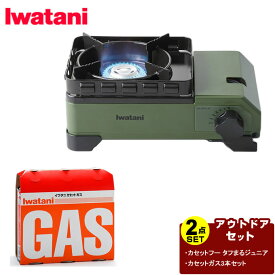 イワタニ Iwatani カセットコンロ セット カセットフー タフまるジュニア+イワタニカセットガス3本セット CB-ODX-JR+CB-250-OR