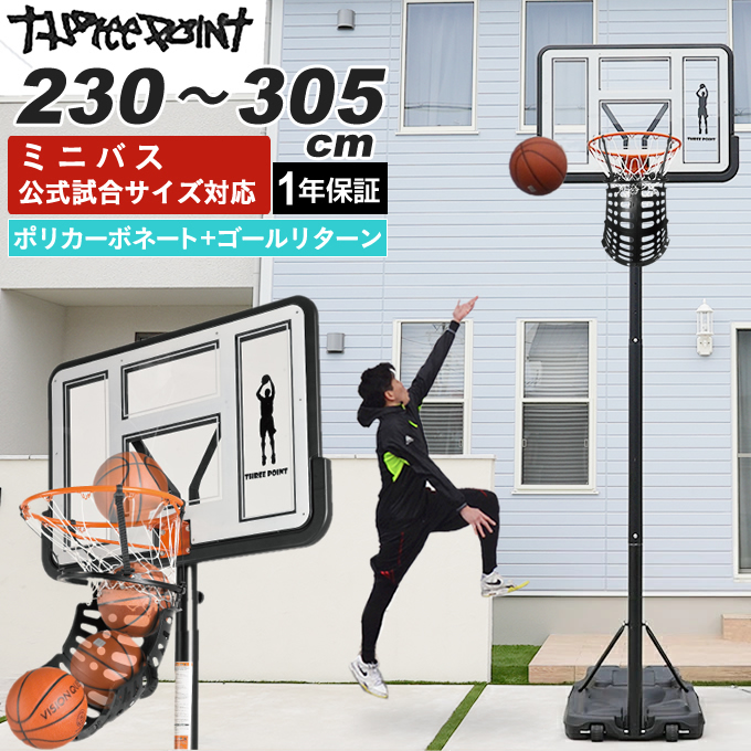 日本 バスケットゴール 固定式 新型タンク 屋外 家庭用 ダブル