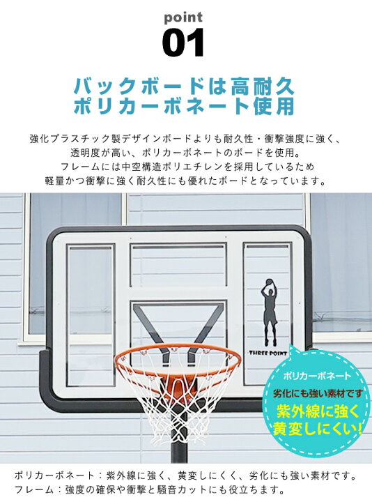 楽天市場】バスケットゴール リターン付き 屋外 家庭用 クリア ポリカーボネート 230cm〜305cm 6段階サイズ調整 【1年保証】 TP570401K11 + VQ570401K12 スリーポイント ThreePoint : ヒマラヤ楽天市場店 楽天市場】バスケットゴール リターン付き 屋外 家庭用 クリア ポリカーボネート 230cm〜305cm 6段階サイズ調整 【1年保証】 TP570401K11 + VQ570401K12 スリーポイント ThreePoint : ヒマラヤ楽天市場店