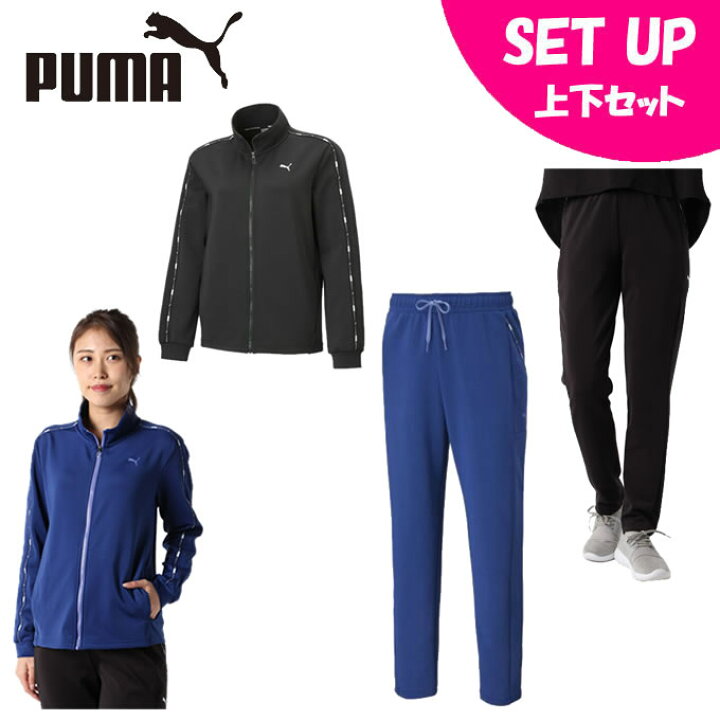楽天市場 プーマジャージ 上下セット レディース トレーニング ジャケット トレーニング レギュラーパンツ 5540 5541 Puma ヒマラヤ楽天市場店