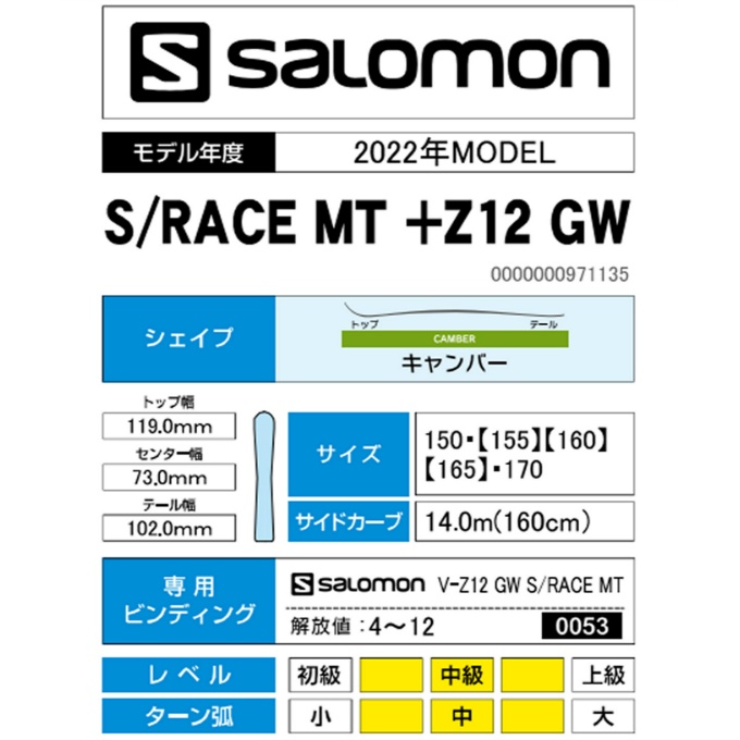 楽天市場】サロモン スキー板 オールラウンド 2点セット メンズ S/RACE 