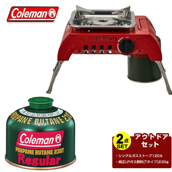 楽天市場】コールマン シングルバーナーセット シングルガスストーブ 