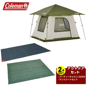 コールマン グランドシート セットの人気商品 通販 価格比較 価格 Com
