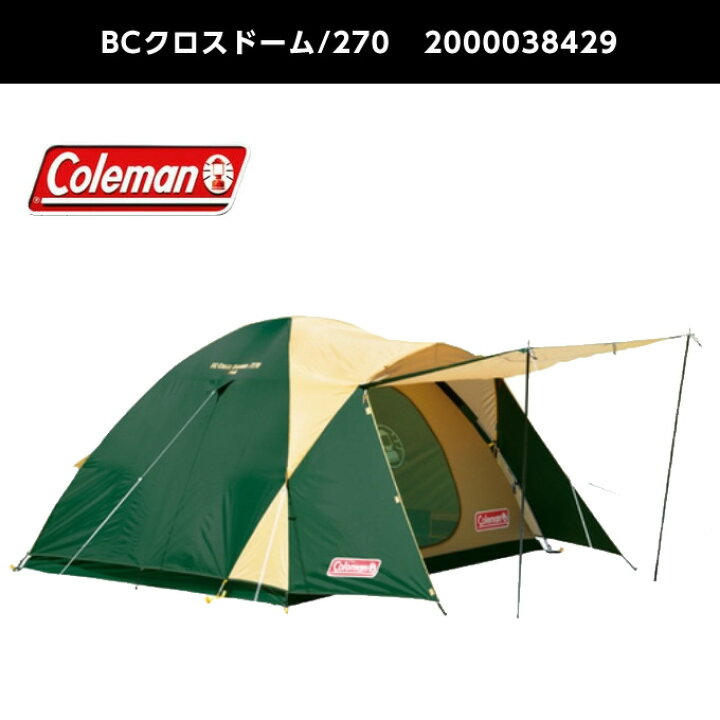 楽天市場】コールマン テント グランドシート テントマット 3点セット 
