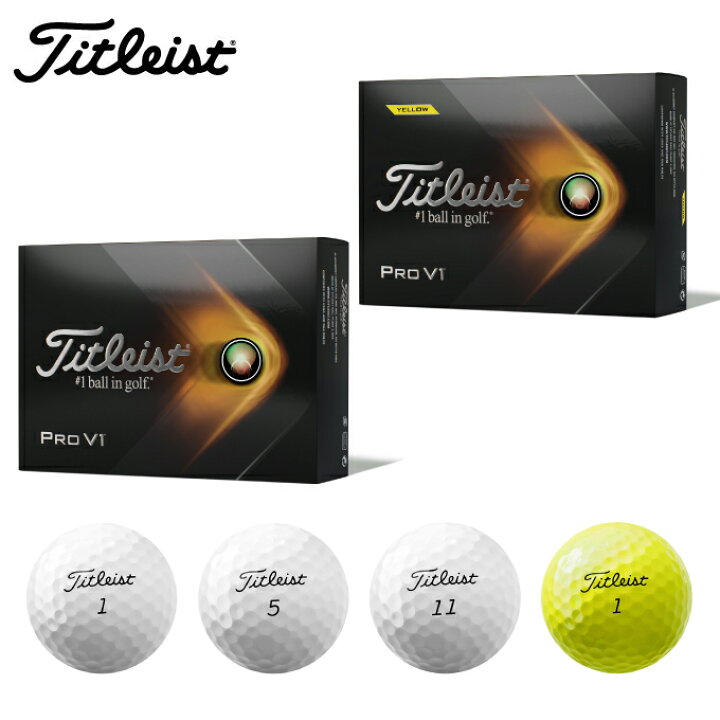 楽天市場 タイトリスト Titleist ゴルフボール 1ダース 12個入 Prov 1 ヒマラヤ楽天市場店