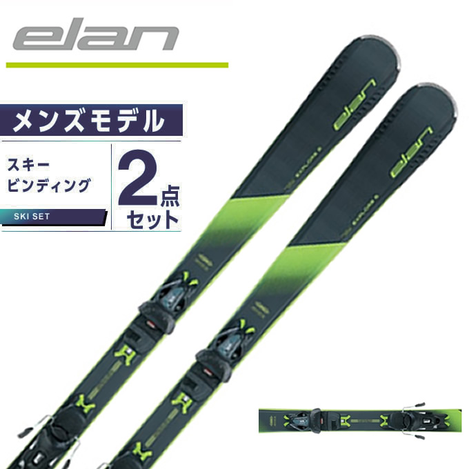 楽天市場】エラン ELAN スキー板 オールラウンド 2点セット メンズ