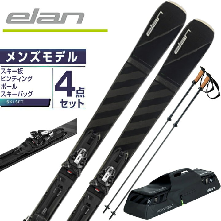 楽天市場 エラン Elan スキー板 オールラウンド 4点セット メンズ Voyager Binding Pole Bag スキー板 ビンディング ポール バッグ ヒマラヤ楽天市場店