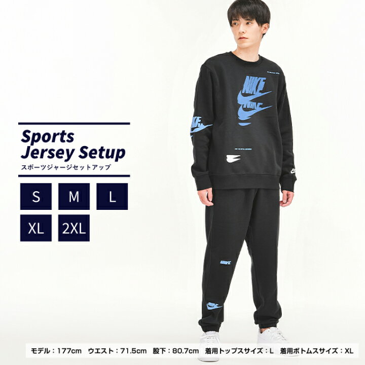 楽天市場 ナイキ スウェットウェア ジャージ 上下セット メンズ Nsw Spe Mfta L S クルー Nsw Spe パンツ Mfta Dm6876 010 Dm6872 010 Nike ヒマラヤ楽天市場店