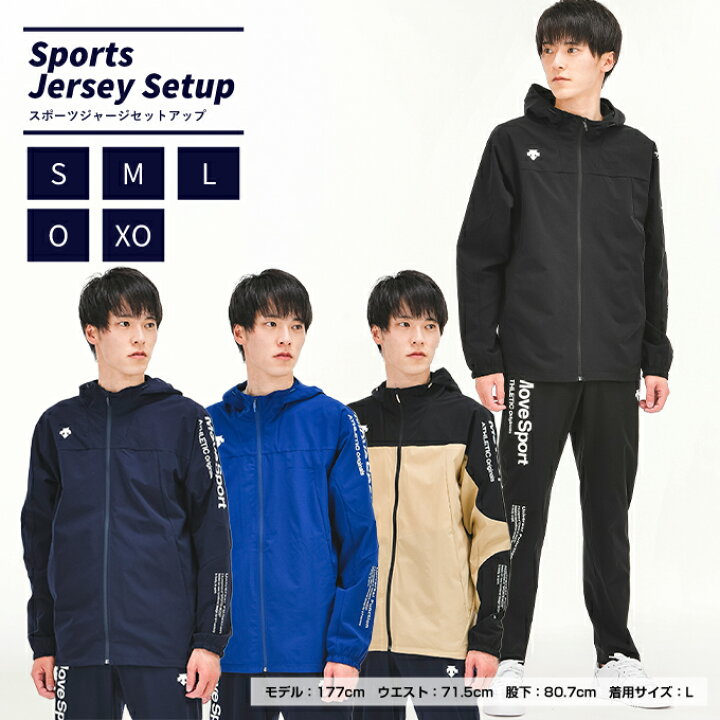 楽天市場】【エントリーでポイント5倍 10/31(月)10:00〜11/2(水)9:59】 デサント スポーツウェア 上下セット メンズ エアリートランスファーリップフードJKT+ロングパンツ DMMTJF14+DMMTJG14 DESCENTE : ヒマラヤ楽天市場店 楽天市場】【エントリーでポイント5倍 10/31(月)10:00〜11/2(水)9:59】 デサント スポーツウェア 上下セット メンズ エアリートランスファーリップフードJKT+ロングパンツ DMMTJF14+DMMTJG14 DESCENTE : ヒマラヤ楽天市場店