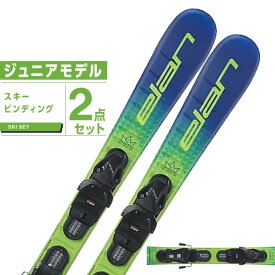 エラン ELAN ジュニアスキー 2点セット JETT JRS + EL4.5 GW スキー板 + ビンディング 【22-23 2022-2023 取付無料】 キッズ 子供