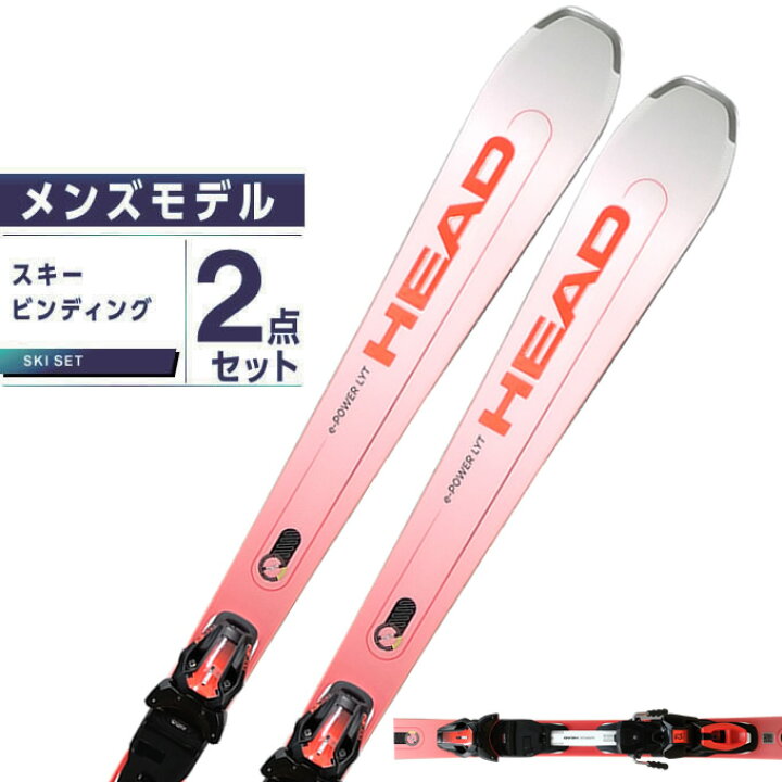 楽天市場】ヘッド HEAD スキー板 オールラウンド メンズ POWERSHAPE + 