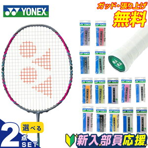 lbNX oh~g V X^[^[2_Zbg oh~gPbg+Obve[v A[NZCo[1 ARC1-327 YONEX