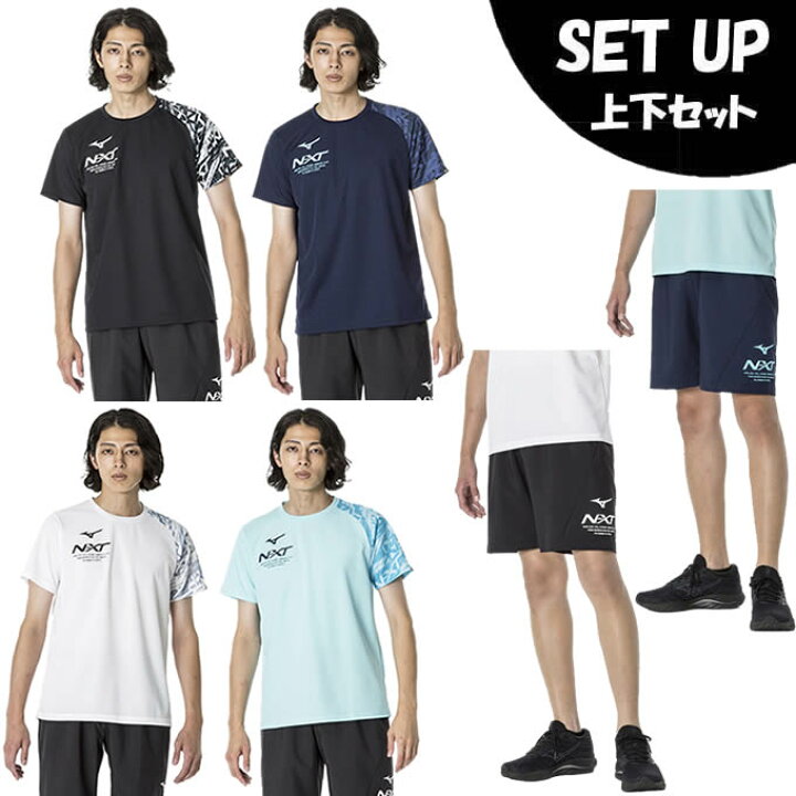 楽天市場】ミズノ 半袖Tシャツ ハーフパンツ セット メンズ N-XT ロゴ 