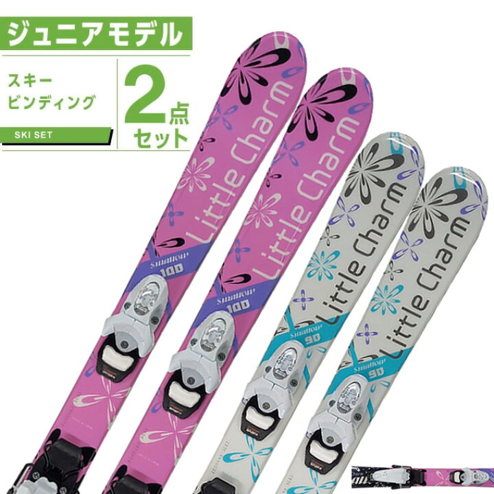 楽天市場】スワロー Swallow ジュニアスキー 2点セット LITTLE CHARM + 