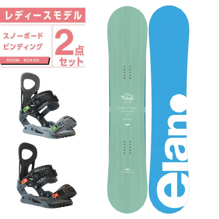 楽天市場】エラン ELAN スノーボード 2点セット レディース ボード板+  