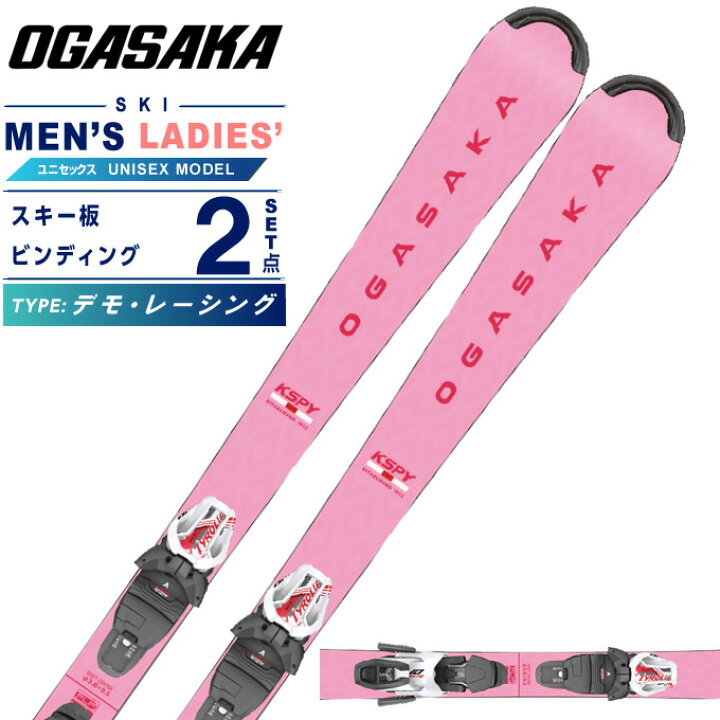 楽天市場】オガサカ OGASAKA スキー板 デモモデルスキー 2点セット  