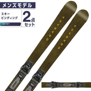【予約商品】オガサカ OGASAKA スキー板 オールラウンド 2点セット メンズ UNITY FS1/GD + FDT 12 TPX スキー板+ビンディング【wax】