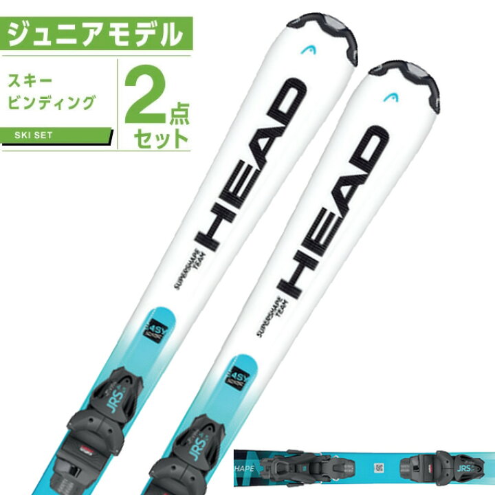 楽天市場】ヘッド HEAD ジュニアスキー板 ジュニア SUPERSHAPE 