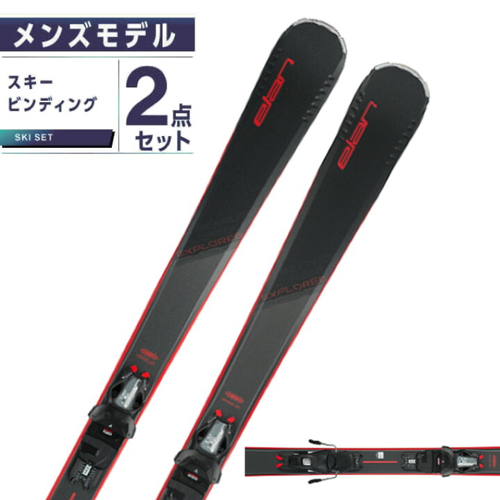 楽天市場】エラン ELAN スキー板 オールラウンド メンズ EXPLORE 6 RED 