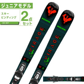 【エントリーでポイント最大15倍！】ロシニョール ROSSIGNOL ジュニアスキー 2点セット S VIRAGE KJ 100-140 + KID-X GW スキー板 + ビンディング 【23-24 2023-2024 取付無料】 キッズ 子供