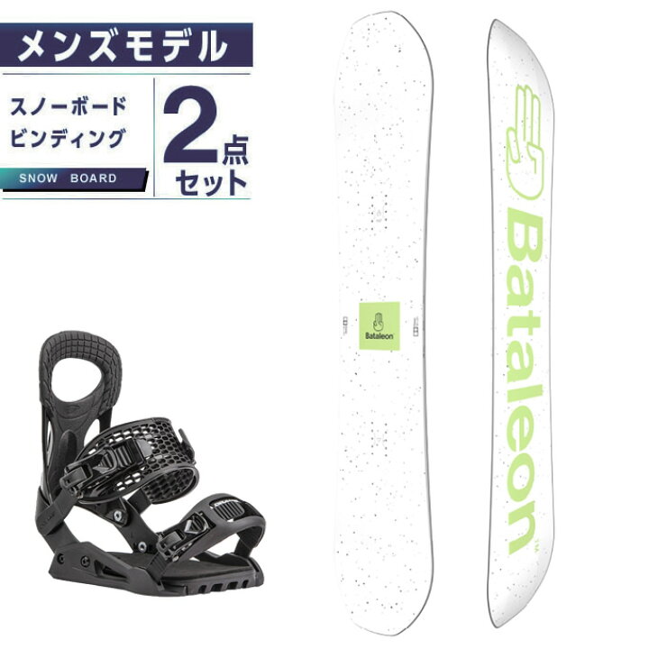 楽天市場】バタレオン BATALEON スノーボード 2点セット メンズ ボード 