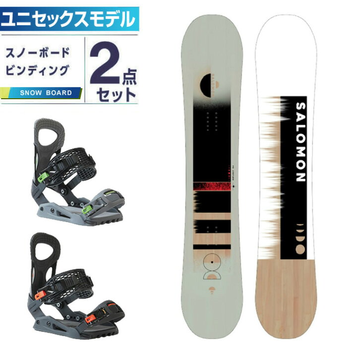 楽天市場】サロモン スノーボード 2点セット メンズ 板+ビンディング 