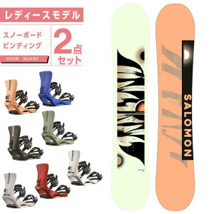 サロモン 板 スノーボード 2点セットの人気商品・通販・価格比較 