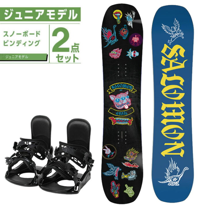 楽天市場】サロモン スノーボード 2点セット ジュニア 板+ビンディング 