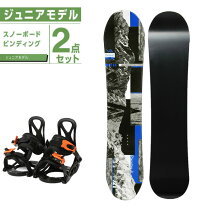 楽天市場】キッズ スノーボード2点セットの通販 