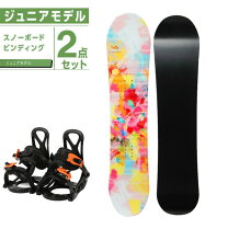 楽天市場】キッズ スノーボード2点セットの通販 