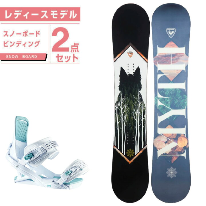 楽天市場】ロシニョール ROSSIGNOL スノーボード 2点セット レディース 