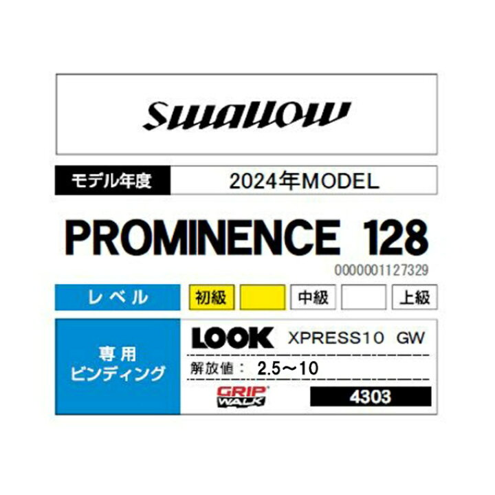 楽天市場】スワロー ショートスキー板 メンズ レディース PROMINENCE 