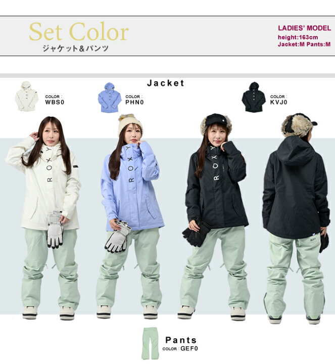 楽天市場】ロキシー ROXY スノーボードウェア 上下セット レディース 