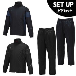 ミズノ ウインドブレーカー 上下セット メンズ レディース BTウォーマージャケットHM+BTウォーマ−パンツHM 32JEA523+32JFA523 MIZUNO ウェア