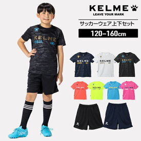 【全品対象最大10%OFF！2025年8/15 0:00〜8/20 23:59】 ケルメ(KELME) サッカーウェア ジュニア 上下セット JRプラクティスTシャツ + JRプラクティスパンツ KH21S724J + KH21S734J