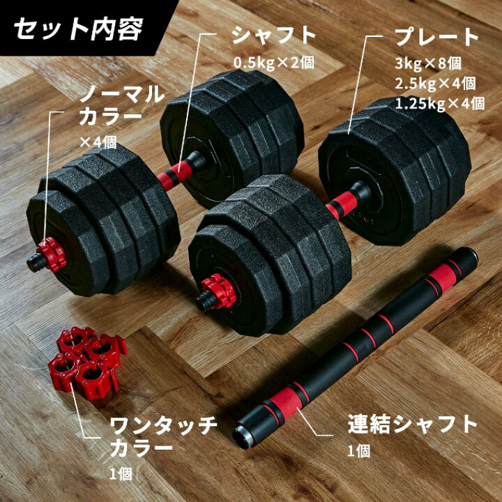 楽天市場】ダンベル 可変式 20kg 2個セット 合計40kg アジャスタブル 