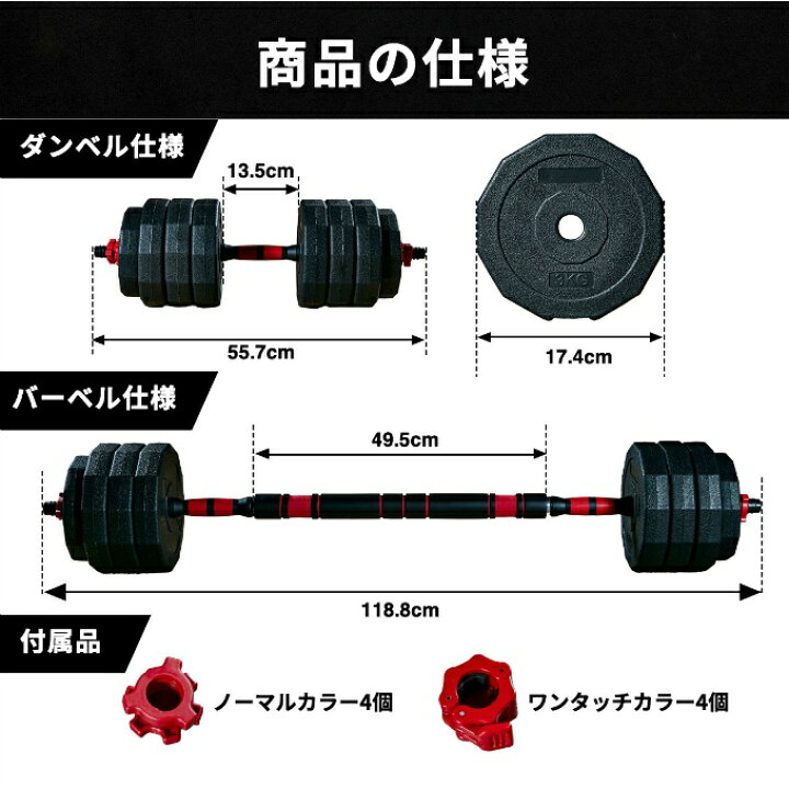 楽天市場】ダンベル 可変式 20kg 2個セット 合計40kg アジャスタブル 