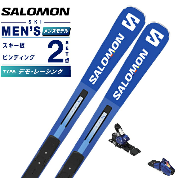 楽天市場】サロモン スキー板 デモ レーシング 2点セット メンズ  