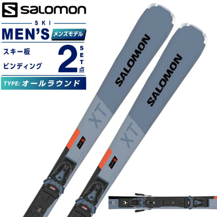 楽天市場】サロモン salomon スキー板 オールラウンド 2点セット 