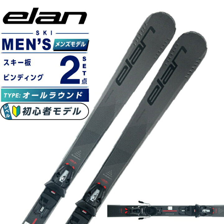 楽天市場】エラン ELAN スキー板 オールラウンド メンズ ELEMENT 74 