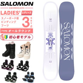 サロモン(SALOMON) スノーボード 3点セット レディース L47660700 LOTUS+KONNECT+W SUPERB ボード板＋ビンディング＋ブーツ オールラウンド 【国内正規品】【25-26 2025-2026】